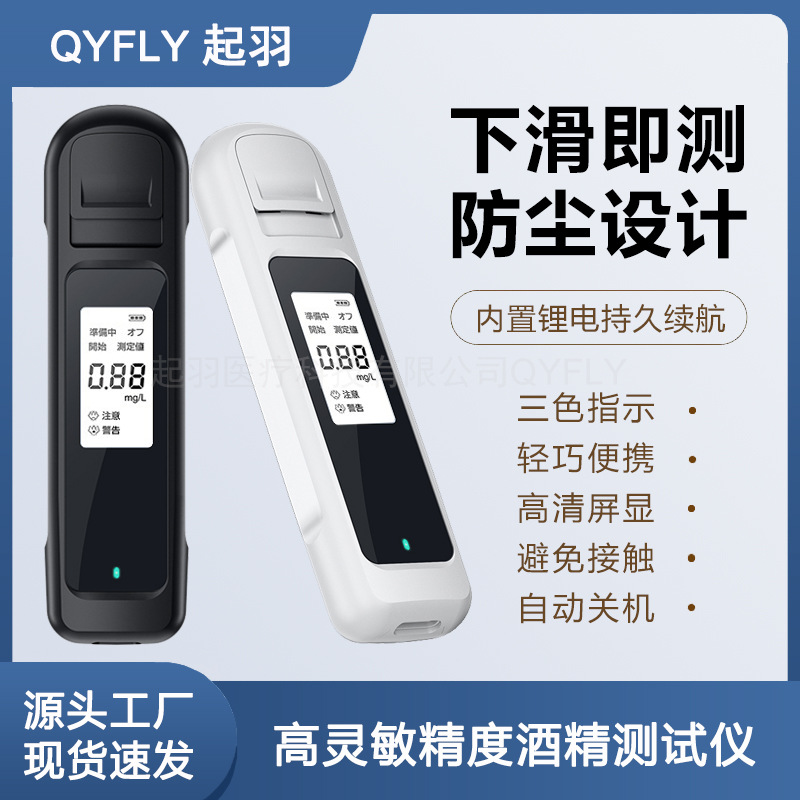 吹气式酒精检测仪H9日文高精度酒精测试仪アルコール検出器日本国