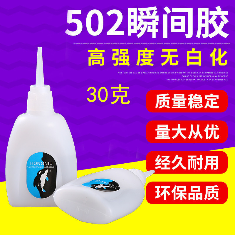 厂家直销3秒木材家具广告喷绘布专用快干瞬间接着剂 502胶水