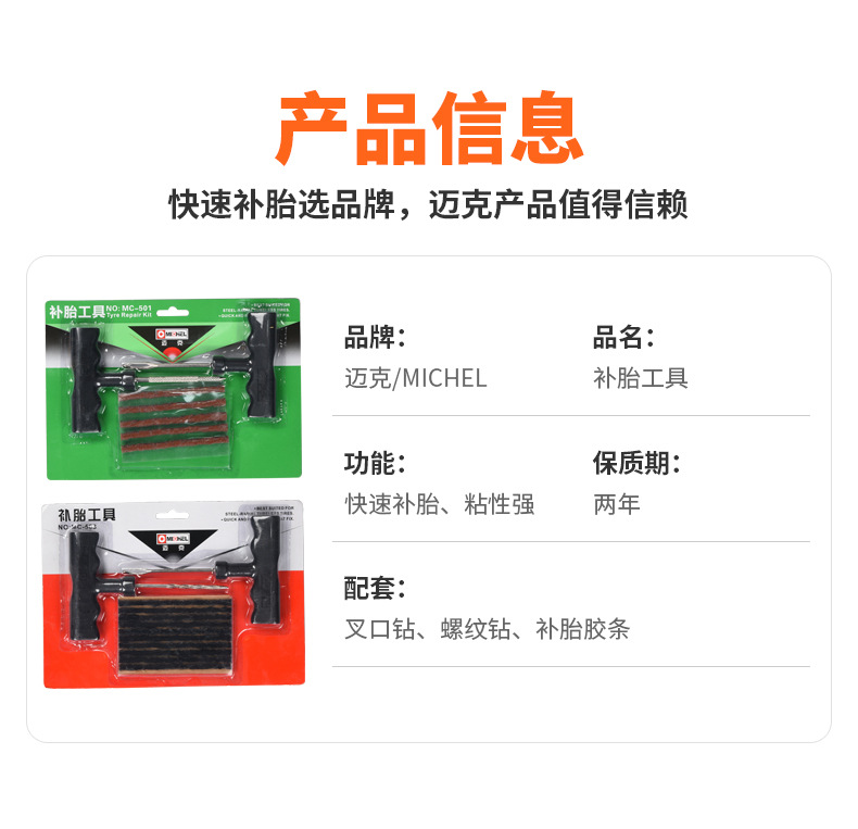 Car Vacuum Tire Repair Tool Portable Set Motorcycle and Electric Vehicle Repair Tools Emergency Tire Repair Strips