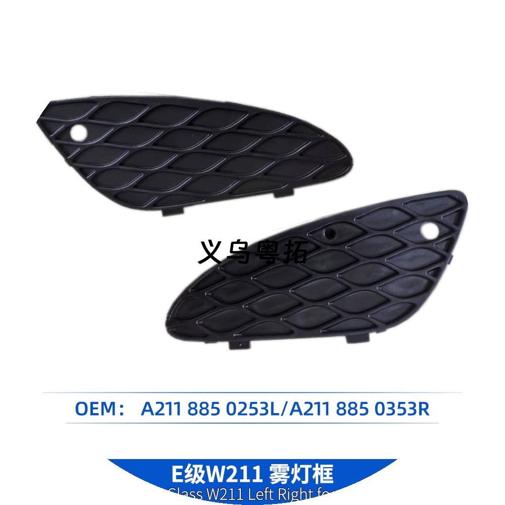 Suitable for E-Class W211 A2118850753L/0453R front bumper lower middle grille 2118850253R/0353L