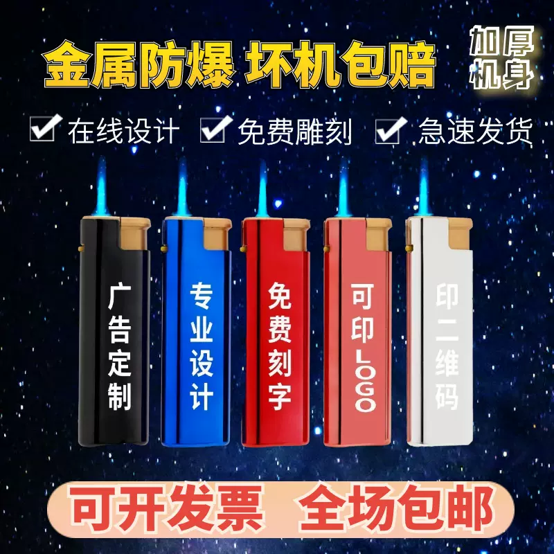 金属广告打火机 制订 高档防风厂家批发刻字logo开瓶器砂轮超耐用