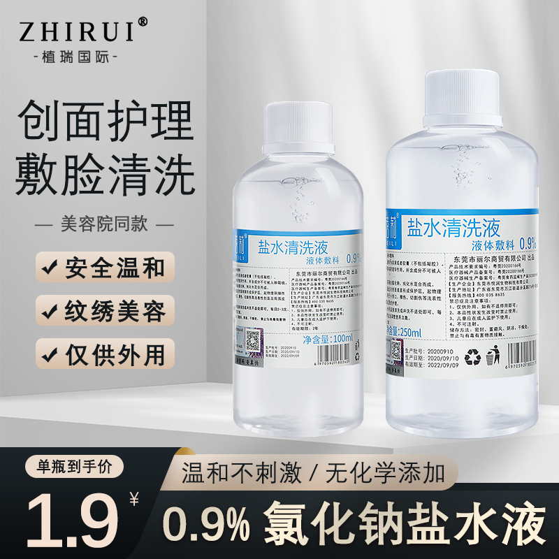 0.9 Sodium Chloride Physiological Saline Tattoo Disinfection Cleaning Solution Wet Application for Face Acne Removal Special Nose Wound 250ml
