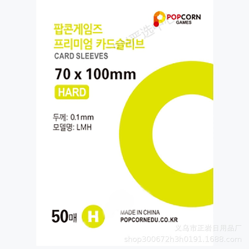 爆米花卡膜20丝超透小卡卡膜卡套58x89mm专辑保护套膜平封口卡膜|undefined