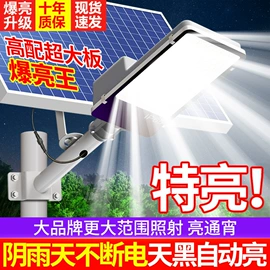 太阳能灯;灯柱灯杆;道路照明灯