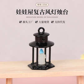 1:12娃娃屋配件dollhouse迷你复古风灯烛台摆件浪漫氛围微缩摆饰