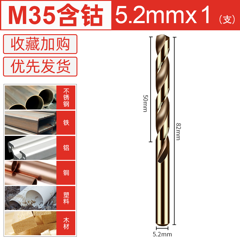 taladro torcido M35 acero inoxidable de alta dureza conjunto especial de taladro de mano de perforación de cobalto tungsteno rotor aleación de aluminio de hierro