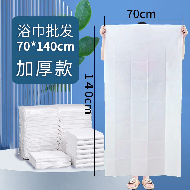 使い捨てバスタオル卸売バルク販売、美容院、理髪店、ホテル、フットバス、ヘアタオル、パール柄|undefined