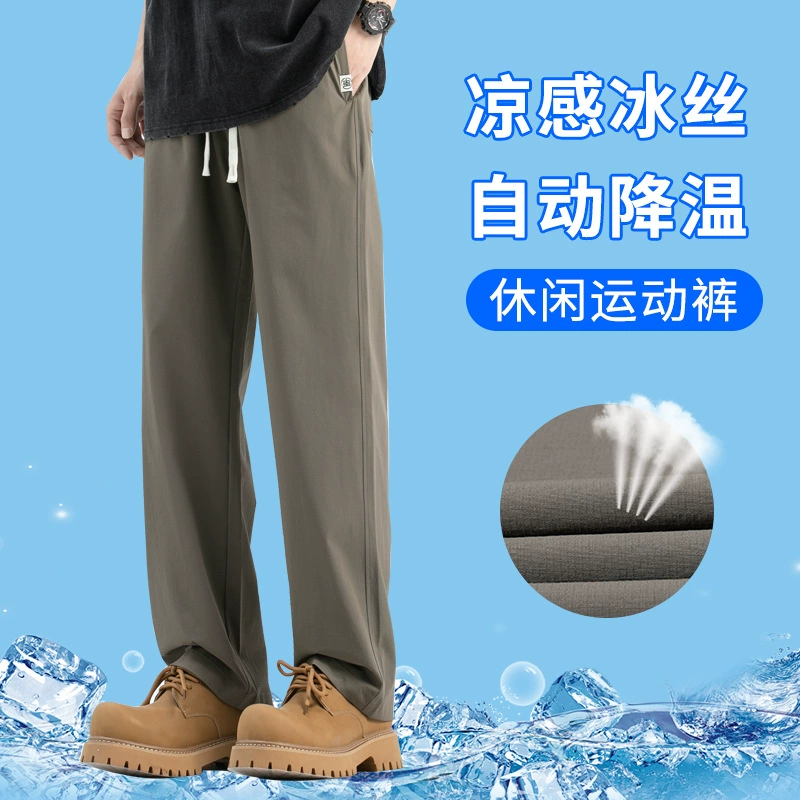 Брюки для мужчин 2025 новый летний ледяной шелк свисающие повседневные брюки свободные шнурки спортивные брюки прохладные прямые брюки