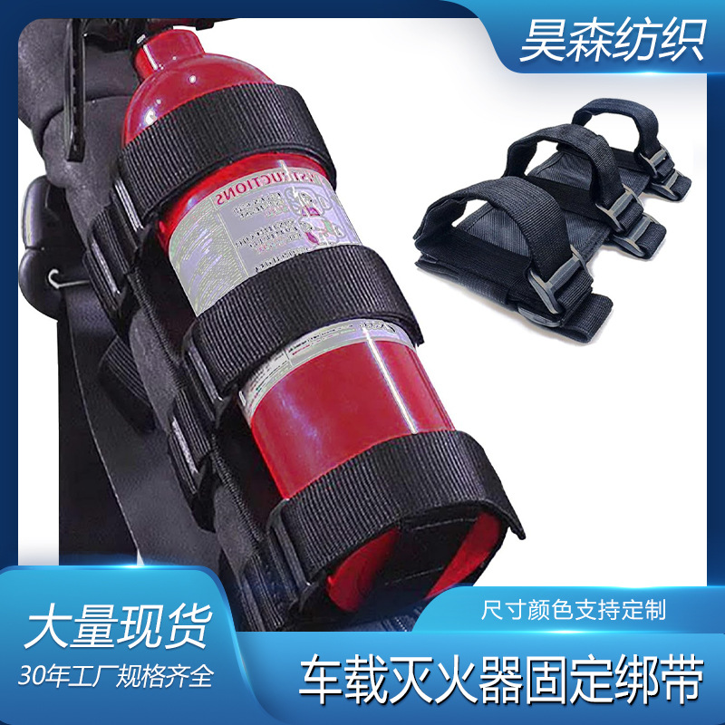 跨境车载灭火器固定卡扣牧马人后备箱魔术贴灭火器卡扣魔术贴绑带