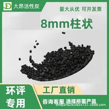 现货批发工业活性炭颗粒废气吸附过滤除臭除味空气净化柱状活性炭