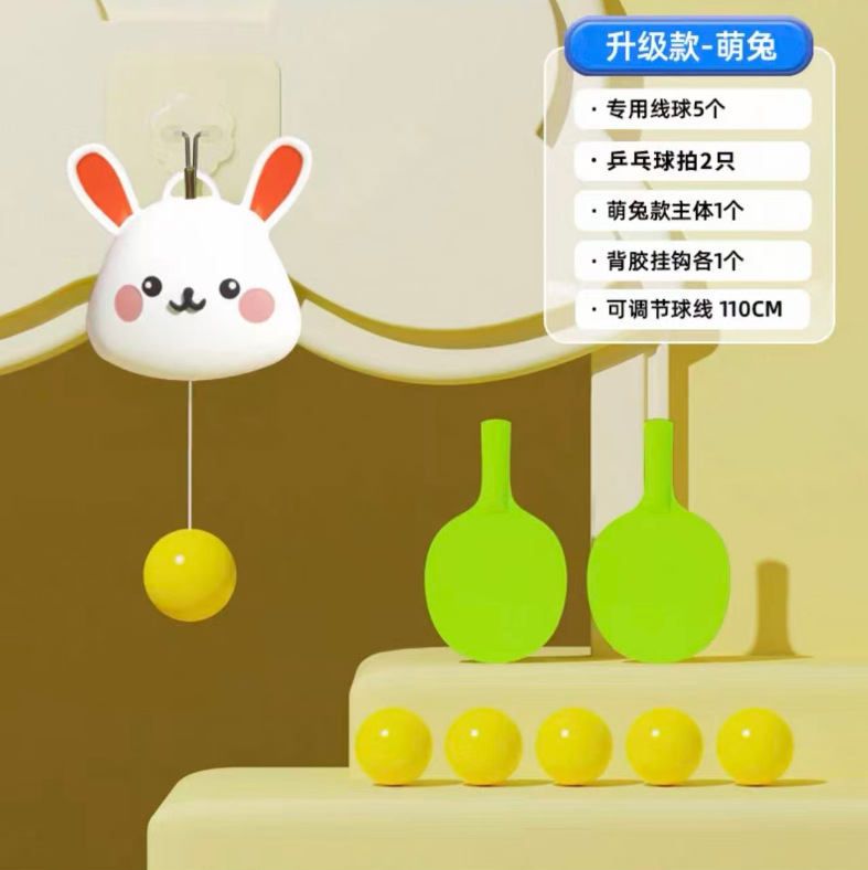 [귀여운 토끼 어린이 모델] 공 5개 + 라켓 2개 + 토끼 펜던트, 후크 스티커 포함