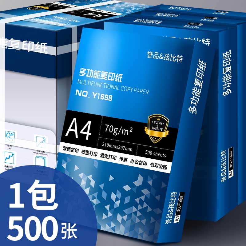 클래식 A4-70g/500