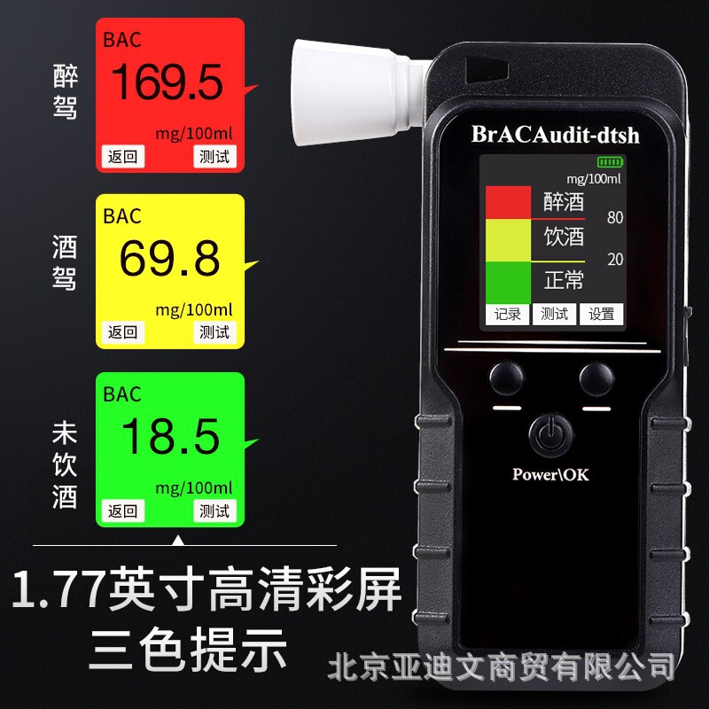 Lu An No. 6 Alcohol Tester to Test and Check Alcohol Tester for Drunk Driving Blow-type High-precision Portable Alcohol Tester Lu An No. 6 Alcohol Tester to Test and Check Alcohol Tester for Drunk Driving Blow-type High-precision Portable Alcohol Tester