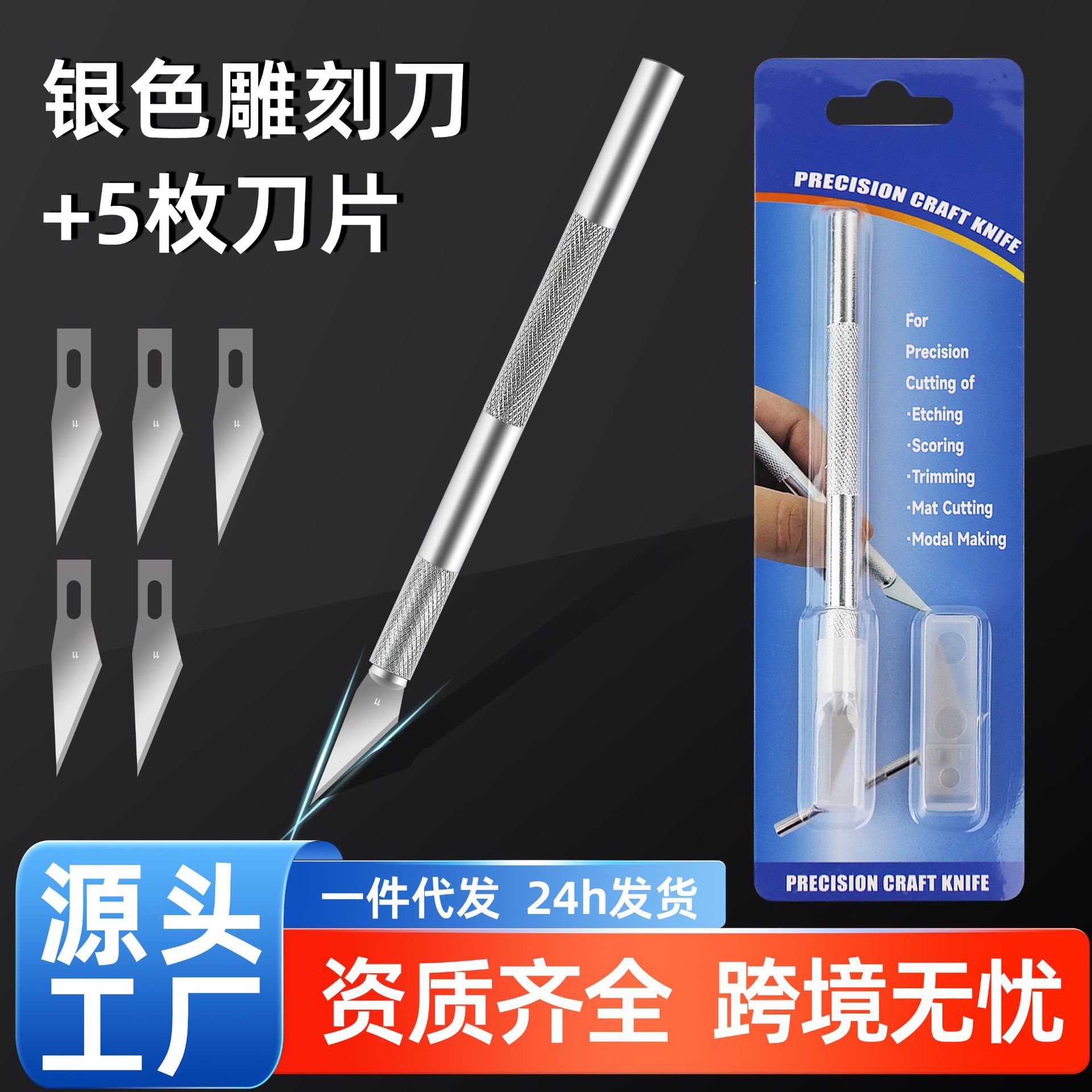 跨境现货吸塑透明塑料包装美工刀水果木质雕刻刀创作铝合金刻刀