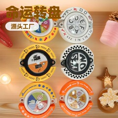 小紅書同金毎日運命回転盤ブラインドボックス選択問題神器デスクトップ玩具潮游誕生日プレゼントスポット