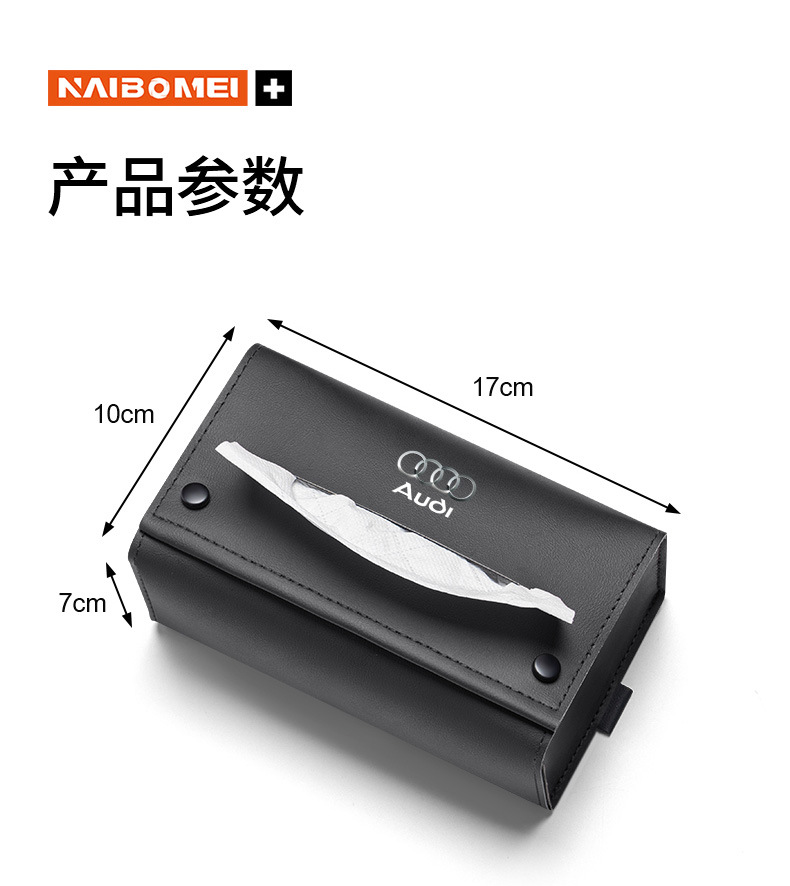 Suitable for Lantu Dreamer FREE/iLand car tissue box, armrest box, seat back tissue pack decoration