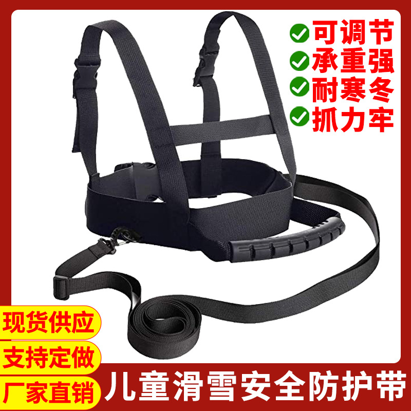 Cinturón de seguridad de esquí para niños cinturón de entrenamiento de arado de patinaje al aire libre correa de cuerda de seguridad de tracción auxiliar de esquí para principiantes