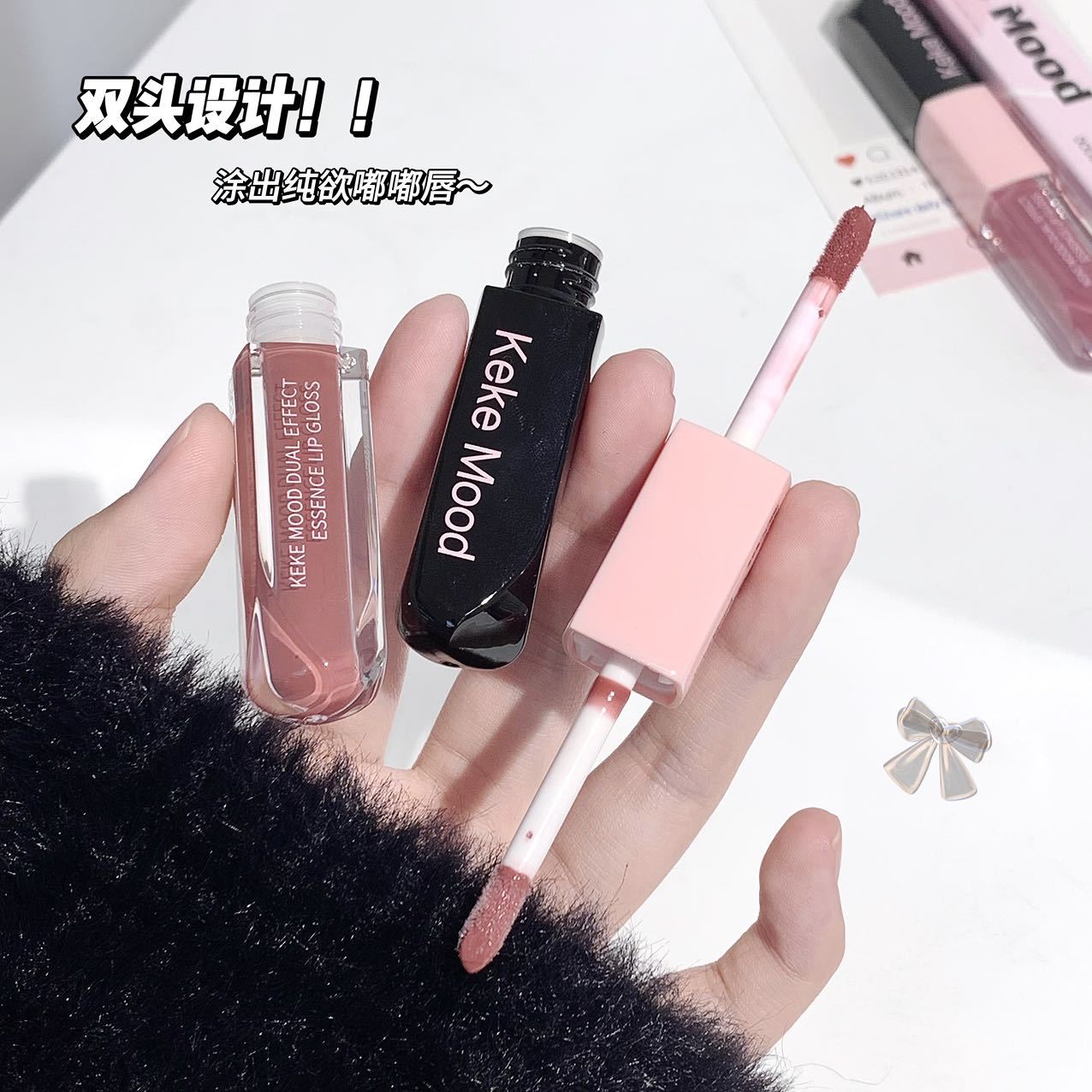 KeKe Mood Double Head Double Effect Lip Esmalte Silk Brilliant Superposición Espejo de maquillaje de retención de lápiz labial esmalte labial