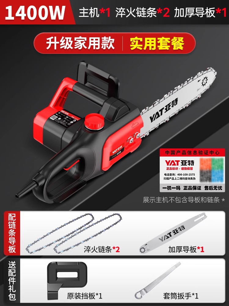 [핫셀링] 16inch YT4416 전기톱 실용세트 (담금질체인2, 두꺼운 가이드플레이트 1)
