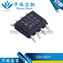 ԭ�b SI4134DY SI4134DY-T1-GE3 4134 N�ϵ� 14A 30V MOS��Ԫ����