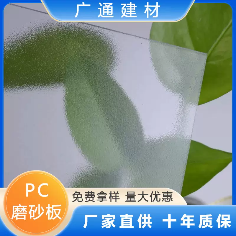 半透明磨砂耐力板3毫米实心单面室内隔断屏风装饰灯箱pc磨砂板
