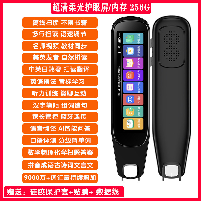 阿尔法点读笔英语通用万能全科翻译笔多功能词典扫描笔官方旗舰店|undefined