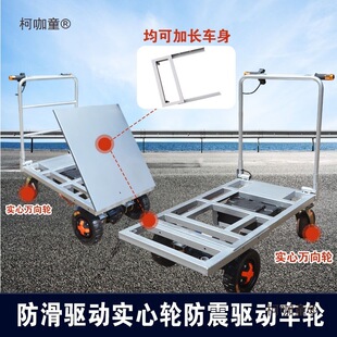 Electric Trolley for Transporting Large Slabs of Tiles, Specialized for Moving Folding Small Flatbed Carts to Carry Sand and Cement into Metabo