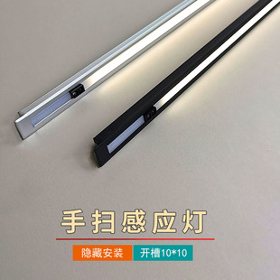 Hand-Scan Sensor Light Embedded Grooved Concealed Kitchen Wall Cabinet Light Strip Wine Cabinet Wardrobe Invisible Shelf Led Light Strip