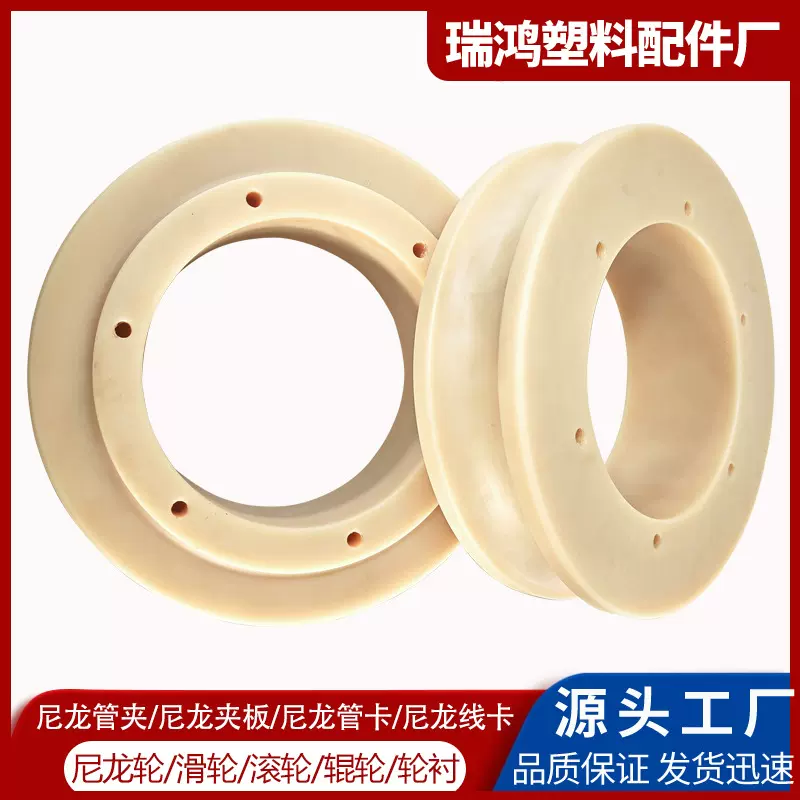 厂家生产尼龙轮辊轮尼龙滚轮轴承轮加工件耐磨滑轮改性