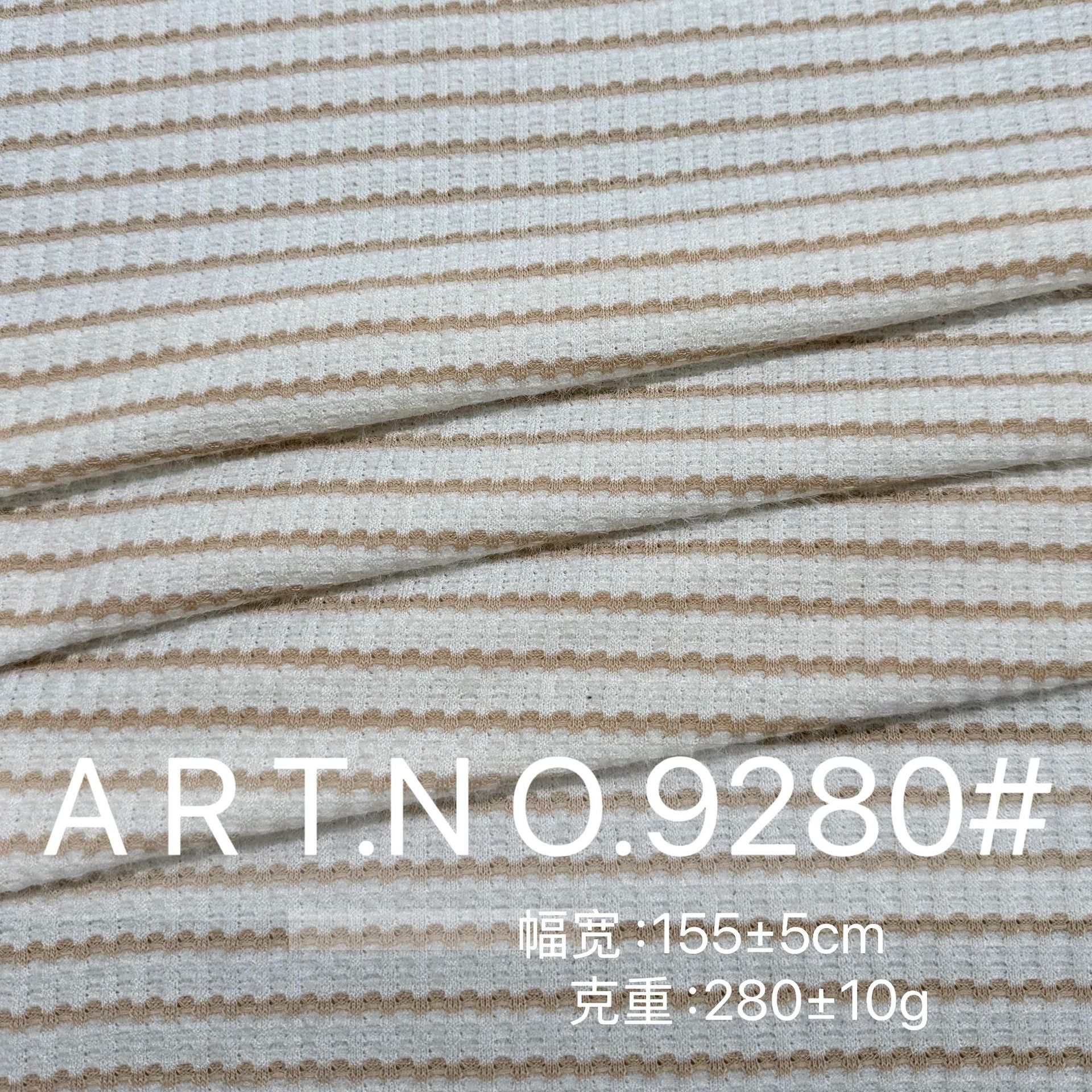 现货厂家直销280g聚酯纤维锦纶人棉混纺针织色织提花面料布料