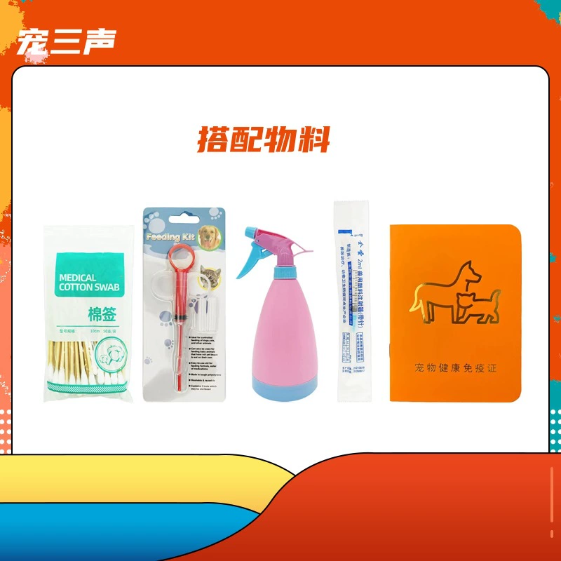 Дозатор лекарств для животных, вакцина Pfizer Zoetis Intervet, для кошек и собак, ватный тампон, спрей, флакон-шприц, борная кислота, зоомагазин
