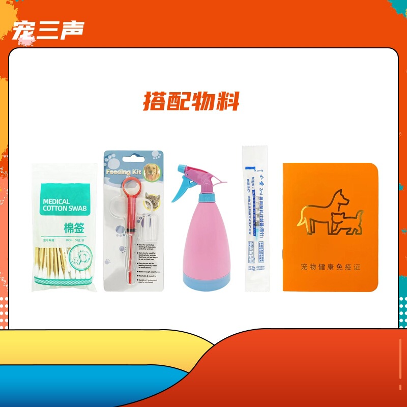 Pet Medicine Feeder, Vaccine, Cotton Swabs, Spray Bottle, Syringe, Dog Heart Protection, Furenhui, Zhongbaoling, Pet Care Supplies