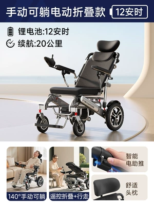Guardian God's New Electric Wheelchair, Qatlanan elektrik velosipedlər - 18manual-reclining-electric-folding12a-lithium-batteryrunning-20-kilometersremote-control-walkingelectric-boost