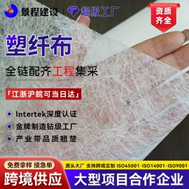 工地施工材料;土工布;塑料建材