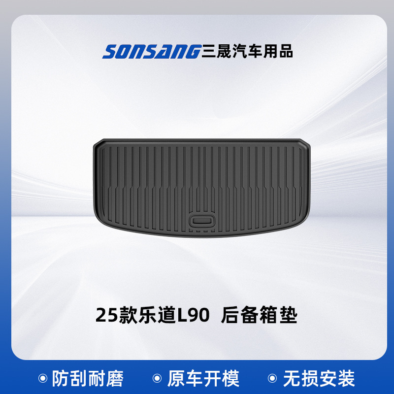 适用于25款乐道L90六座全天候车脚垫高边立体条纹款防水汽车脚垫|undefined