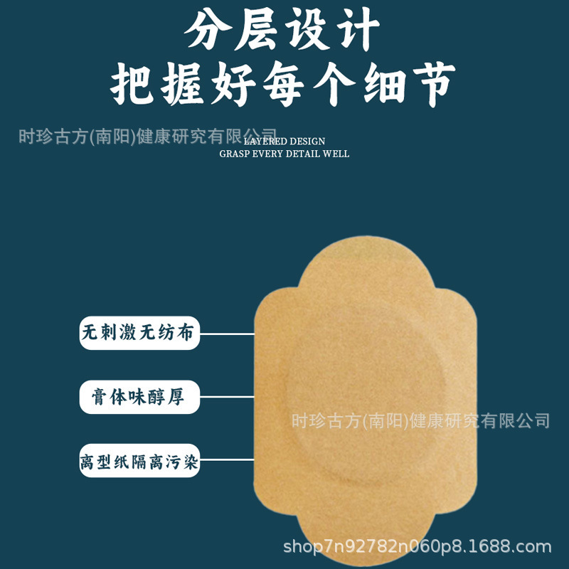 香港薬局胃腸パッチ温湿布温かい胃パッチヨモギ脾臓と胃栄養パッチ発熱灸石膏パッチ卸売|undefined