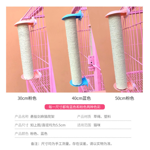 Factory direct sales vertical cat scratching post cat cage hanging sisal cat climbing frame cat scratching board cat claw grinding toys supplies