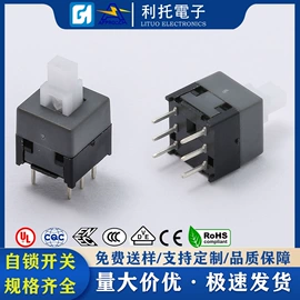 拨动开关;船型开关;轻触开关