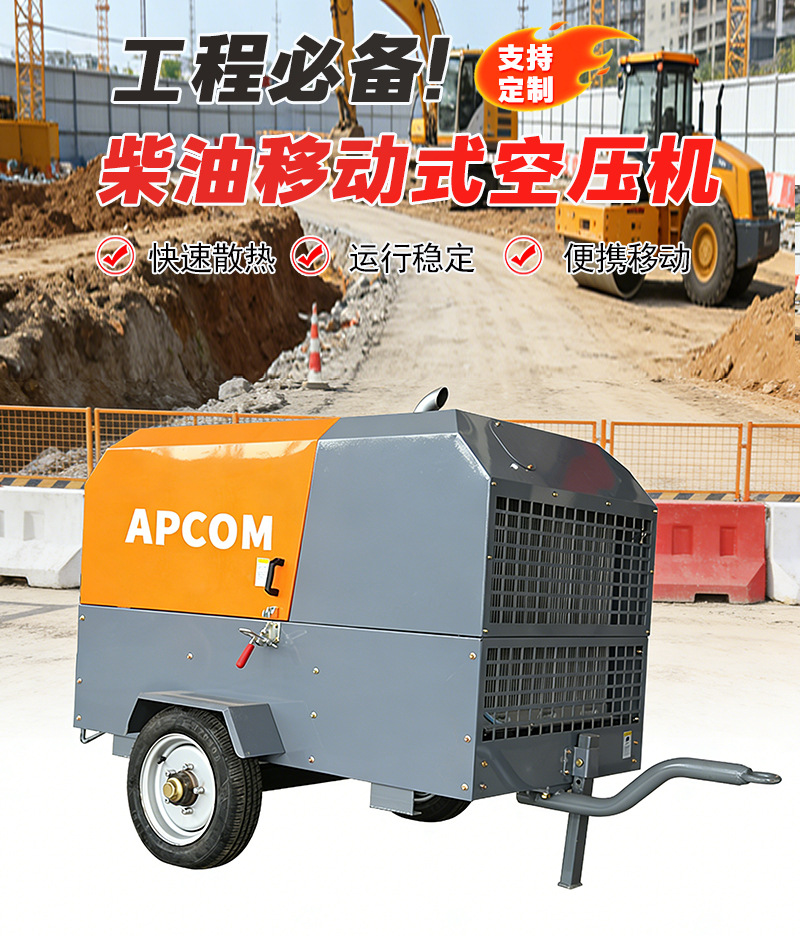 Diesel mobile screw air compressor 15kW industrial grade for mining and rock drilling 1.2MPa air pump air compressor