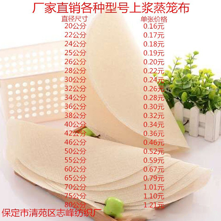蒸饭布批发包边圆形蒸笼布馍馍布蒸煮用布笼屉布上浆蒸饭纱布蒸帕