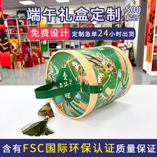 2025 Dragon Boat Festival Gift Box Dragon Boat Zongzi Gift Box Empty Box Zongzi Gift Packaging Batch Cylinder Dragon Boat Festival Packaging Box
