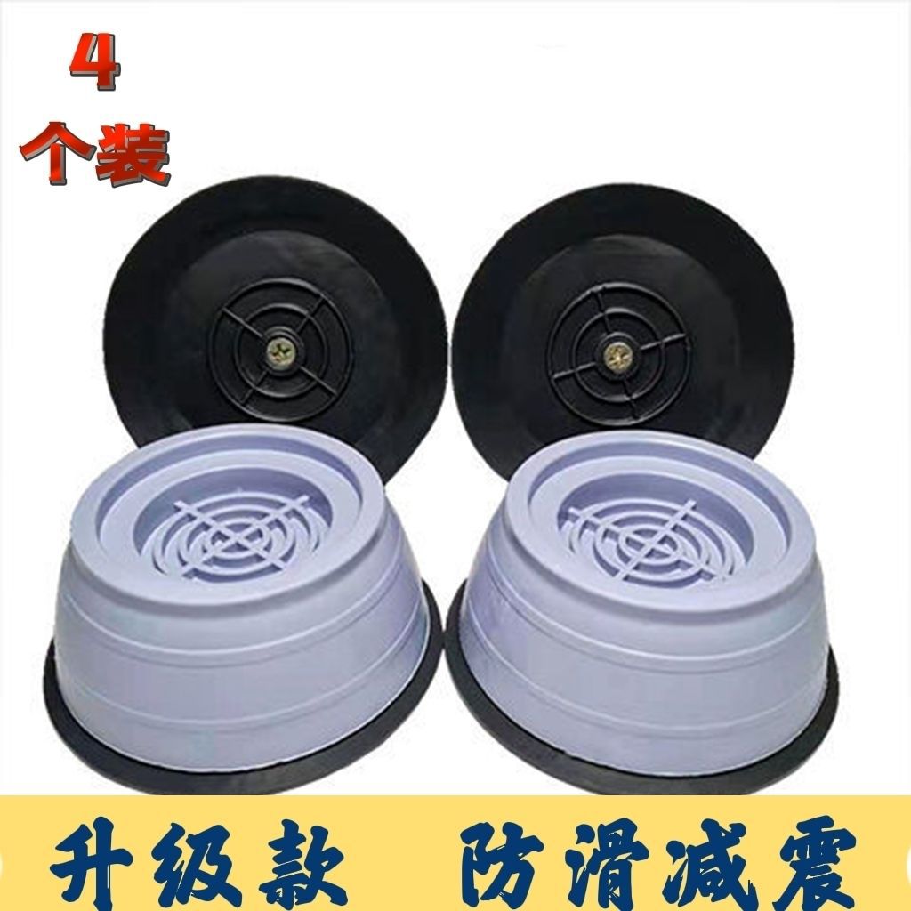 Almohadillas para los pies de la lavadora, antivibración, antideslizantes, almohadillas amortiguadoras, tambor pulsador aumentado a prueba de humedad, refrigerador, base universal para lavadora