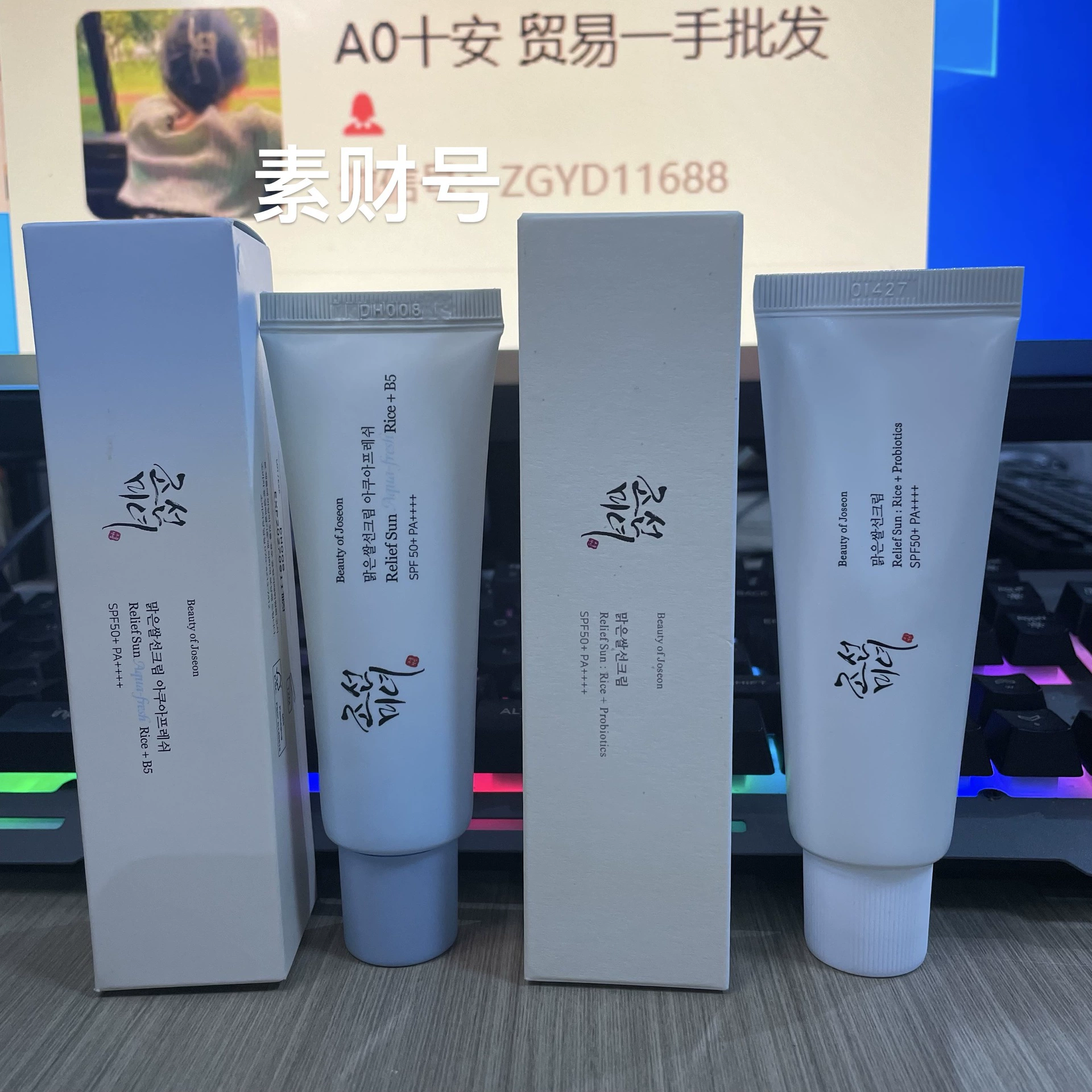 BeautyofJoseon Корейская Красота Классический Солнцезащитный Крем Увлажняющий и Питательный для Кожи 50 мл Рисовый Солнцезащитный Крем 1:1