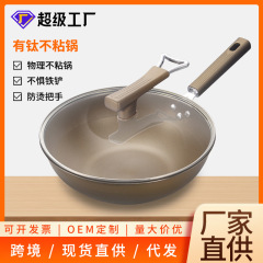 工場はチタン鍋を供給しています。チタン鍋があります。コーティングされていない鍋があります。家庭用ステンレス製のフライパンです。