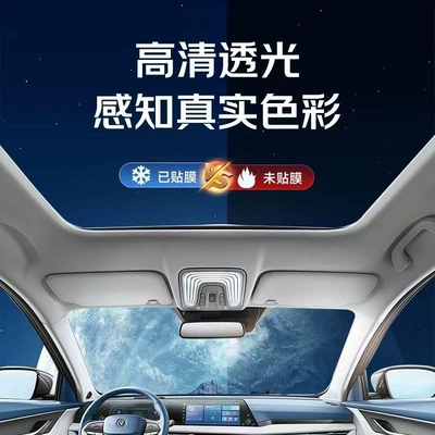 Explosion-Proof Car Sunshade Glass Film, Automotive Film