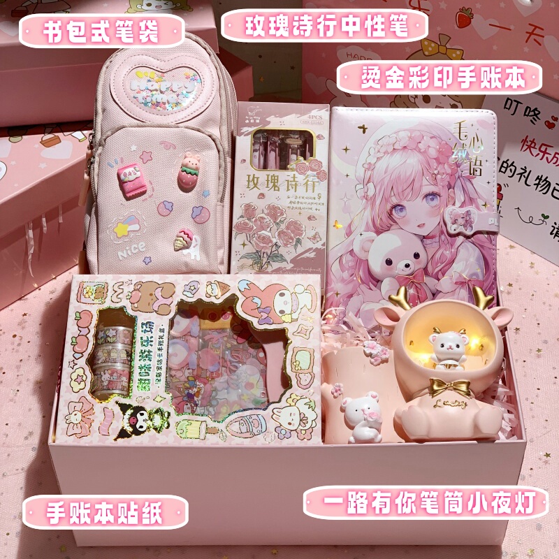 10十岁生日礼物12女童女孩儿童9节日礼品8实用仪式感毕业礼物|undefined