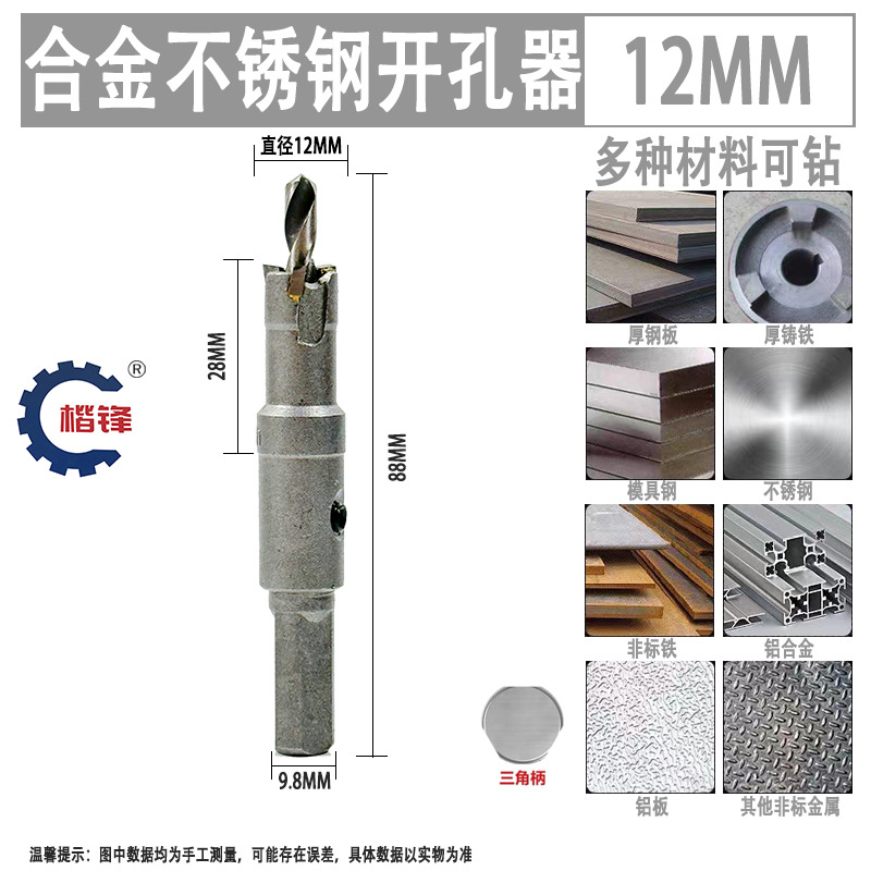 Stainless Steel Alloy Hole Opener Drill Bit Steel Plate Aluminum Plate Iron Plate Upgraded Extended Punching and Expander Metal Drill Bit