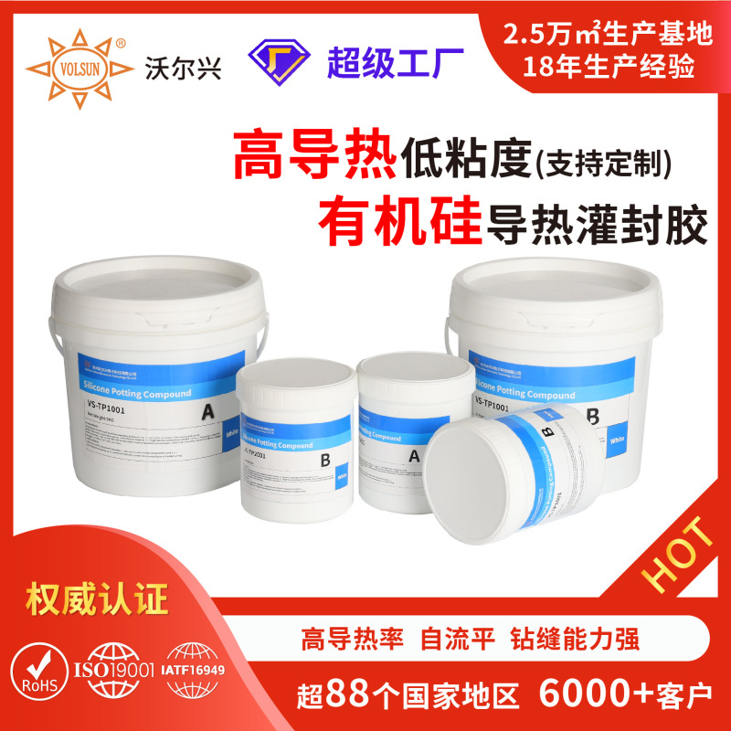 Silicone Thermal Conductive Potting Adhesive for Battery Applications, Insulating and Thermal Conductive Ab Potting Adhesive Manufacturer Wholesale Thermal Conductive Adhesive