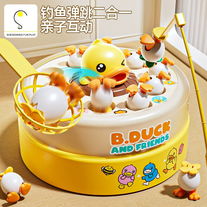 Маленькая желтая утка электрическая игрушка для рыбалки ребенок 1-3 года