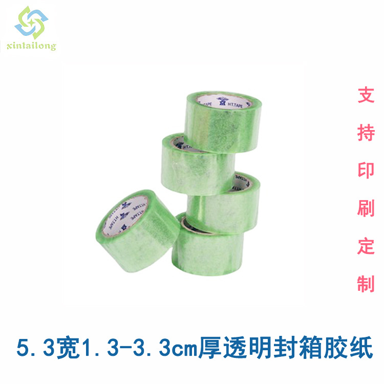 汕头5.3cm透明米黄塑料胶纸印刷封箱快递bopp封口1.3-3.3cm胶带